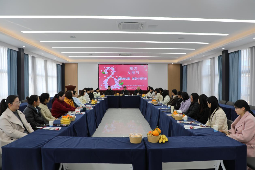 綻放她力量，致敬巾幗風(fēng)采——公司成功舉辦···